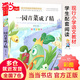 一園青菜成了精 彩圖注音版 文學(xué) 一二三年級(jí)課外閱讀書世界經(jīng)典文學(xué)少兒名著童話故事書 大語文系列 小學(xué)語文課外閱讀經(jīng)典叢書