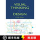 【3-4周達(dá)】Visual Thinking for Design: for Design