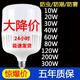 歐普源興LED燈泡超亮節(jié)能燈泡e27螺口螺紋球泡家用工廠白光大功率 超光80W6個(gè)裝高配省電款