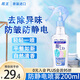 花王（KAO）防靜電噴霧200ml 衣物除褶皺去靜電噴劑衣服去味持久留香氛柔順劑