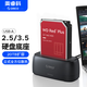 奧睿科（ORICO）硬盤盒底座3.5/2.5英寸SATA機械固態(tài)USB3.0硬盤座臺式筆記本外接外置移動硬盤盒子單盤位DD18U3