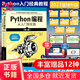 【當(dāng)當(dāng)正版包郵】Python編程從入門到實踐 第3版 Python編程入門經(jīng)典，自學(xué)利器，數(shù)據(jù)分析、網(wǎng)絡(luò)爬蟲、機(jī)器學(xué)習(xí)、深度學(xué)習(xí)基礎(chǔ)，基于Python 3.11升級 Python編程 從入門到實踐 第