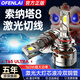 適用老款現(xiàn)代索納塔八led大燈泡改裝近光遠(yuǎn)光塔九索納塔8車燈霧燈 現(xiàn)代索納塔九/2015-2018年 H7【咨詢客服核實(shí)】