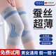 TEEIS德國(guó)護(hù)膝夏天用薄款男女士專用空調(diào)房保暖老寒腿中老年人關(guān)節(jié)炎 桑蠶絲超薄防滑護(hù)膝 均碼丨80-180斤通用 丨兩只裝