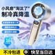 XVVMI【16℃空調(diào)冷風】手持小風扇制冷空調(diào)迷你便攜靜音渦輪桌面小風炮高速大風力充電風扇學生超長續(xù)航 16℃冰感冷風丨超靜音丨澎湃冰爽大風力-金色 160*58*55.5