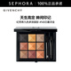 紀(jì)梵希（Givenchy） 高定九色多效眼影 九宮格眼影盤生日禮物送女友  七夕情人節(jié)禮物 8g，N8 日暮浮金