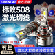 適用11-19款標(biāo)致508LED大燈泡遠(yuǎn)光近光車燈標(biāo)志透鏡強(qiáng)光車燈霧燈 標(biāo)致508/2011-2016年 H1【咨詢客服核實(shí)】