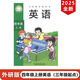 2025新版外研版小學英語全套課本3-6年級上下冊外語教學與研究出版社小學三年級四年級五年級六年級上冊下冊英語書課本教材教科書 4上新版高清掃描彩色復印 小學通用