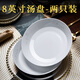 富玉陶瓷景德鎮中式家用盛菜湯盤(pán)8英寸釉下彩高溫白瓷餐桌大容量玲瓏 玉蘭花湯盤(pán) 2個(gè) 8英寸