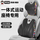 拽貓汽車(chē)頭枕一體式運動(dòng)座椅專(zhuān)用頸枕記憶棉車(chē)用腰靠枕護頸椎開(kāi)車(chē)護腰 潮紋款 【60D記憶棉】頭枕 1個(gè)