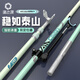 漁之源釣魚(yú)支架高碳高硬臺(tái)釣支架釣魚(yú)配件炮臺(tái)支架淺黃綠2.4m