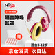NXG 隔音耳罩 防噪音降噪專用 男女學(xué)習(xí)宿舍打呼嚕睡眠靜音【1個】紅色