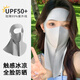 型公館防曬面罩女夏季全臉?lè )雷贤饩€(xiàn)透氣護頸騎行開(kāi)車(chē)遮陽(yáng)冰絲防曬口罩