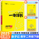 2026版一本涂書親子記二年級上冊下冊語文數(shù)學人教版北師版教材解析小學課堂筆記2年級上下冊同步教材解讀全解練習冊 【25春】二年級下冊 數(shù)學 北師版