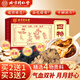 同仁堂（TRT）四物湯中藥材當(dāng)歸地黃川芎白芍補(bǔ)氣養(yǎng)血四神湯組合裝滋補(bǔ)品120g