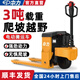 中力電動(dòng)叉車(chē)3噸越野地牛搬運(yùn)車(chē)升降托盤(pán)車(chē)鏟車(chē)拖車(chē)推車(chē)液壓裝卸車(chē)MN-01 越野3噸32A鉛酸-寬腿685_MN-01