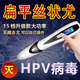 祥醫(yī)堂去疣點(diǎn)痣激光筆【可家用美容院同款】掃斑專用醫(yī)用儀器藍(lán)光修護(hù)神器除扁平絲狀私處尖銳濕肉脂肪粒 15檔【點(diǎn)痣推薦】