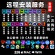 軟件安裝ae.ai.cad.天正.ps.草圖大師su.id.offiec.3dmax.渲染器 軟件安裝