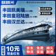 麒麟光雨刷雨刮器22-25款豐田漢蘭達/12-16款凱美瑞7代/皇冠陸放雨刮片S