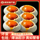 荊八寶 咸鴨蛋熟 大蛋黃紅心起沙流油 農(nóng)家散養(yǎng)鴨蛋鹽蛋 生鮮 真空裝 6枚咸鴨蛋（50-60g）試吃裝