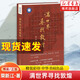 【獲得文津獎(jiǎng)】滿世界尋找敦煌 精裝彩印 尋找敦煌寶藏 尋找民族之魂 榮新江 著 敦煌學(xué)入門讀物 歷史類書籍 中華書局 正版書籍