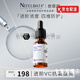 奈菲麗官i方直售10vc精華Nefeli維C左旋VC精華液換季抗氧化去黃提旗i艦 15濃度 20ml* 1瓶