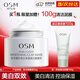歐詩漫（OSM）發(fā)光面膜泥50g美白淡斑控油清潔涂抹式保濕雙效泥膜護(hù)膚品禮物女 發(fā)光面膜泥50g