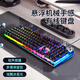 LCZMIK500硬軸磁軸機械手感鍵盤鼠標鍵鼠套裝電競游戲辦公有線鍵盤適用于雷蛇  狼蛛羅技小米筆記本電腦 黑色混光有線鍵盤