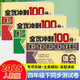 四年級試卷下冊語文數(shù)學英語全套共3冊人教版 名師教你期末沖刺100分 同步練習題練習冊單元小狀元達標測試卷期中期末模擬考試卷子 