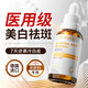 沃森博士左旋VC精華美白祛斑精華液抗氧化淡皺紋提亮保濕去黃煙酰胺維C 【5瓶鞏固裝】根源美白不反黑