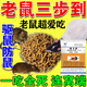 天鵬老鼠藥三步到一聞就死一窩端神器正宗特效家用室內(nèi)外超強(qiáng)力滅耗子 老鼠藥三步到一聞就死家用藥2袋