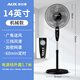 奧克斯電風(fēng)扇落地扇家用臺式夏天小宿舍遙控立式搖頭大功率工業(yè)大風(fēng)力電扇 14英寸特價(jià)機械款【有定時(shí)】