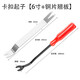 靚做汽車(chē)導航門(mén)板內飾板拆卸翹板工具塑料卡扣起子金屬棒膠扣起子鋼撬 卡扣起子【6寸+鋼片翹板】各一把
