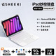 視藝星【2025新款】iPad妙控鍵盤(pán)Air4/5/6/7平板保護套ipad7/8/9適用蘋(píng)果Pro11/13寸觸控懸浮鍵盤(pán) iPadmini6/7通用 8.3寸【白色】