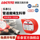 樂(lè )泰/loctite 567 577 542螺紋密封膠金屬不銹鋼管道耐高壓耐高溫密封劑防漏液體生料帶 55 50m 適用塑料/金屬管道/可回調