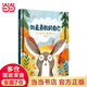 當當正版童書 做最勇敢的自己 繪本兒童故事書幼兒園3-6-8歲幼兒童啟蒙益智圖畫早教圖書籍 親子閱讀寶寶睡前繪本故事書讀物童話幼兒園圖畫 做最勇敢的自己