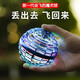 TESIMAI智能回旋飛行球兒童男孩玩具6-10歲女孩8-12歲生日禮物懸浮魔術(shù)球 TSM智能回旋飛行球【標(biāo)配】 黑科技智能回旋懸浮感應(yīng)飛行玩具