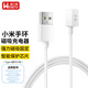 威千圖（磁吸充電線(xiàn)）適用小米手環(huán)10/9/9pro/8/8pro/NFC/redmi3/紅米watch5/4/3青春版紅米手環(huán)2/3 