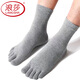 浪莎（LangSha）五指襪純棉男士秋冬天中厚款中筒襪子防臭吸汗透氣分趾襪全棉 100%棉淺灰色五指中筒男襪5雙 均碼