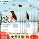 自然堂（CHANDO）自然堂面膜 喜馬拉雅植物補水保濕面膜男女 雪域百合面膜12片