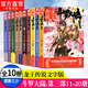 【組合自選10冊】斗羅大陸3龍王傳說第三部全套1-28冊小說  唐家三少著 玄幻武俠小說 斗羅大陸3龍王傳說11-20(10本)