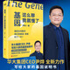基因這么聊我就懂了 華大集團CEO尹燁 全新力作 寫(xiě)給大家的基因說(shuō)明書(shū) 全面解碼基因與我們的關(guān)系 健康管理基因突變 圖書(shū)