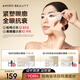 AMIRO BEAUTY覓光美研凍干眼膜貼眼袋提拉緊致抗皺淡化黑眼圈細(xì)紋呵護(hù)眼周膠原 8對(duì)/2盒裝-緊塑眼廓