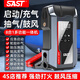 SAST汽車應(yīng)急啟動(dòng)電源充氣泵一體機(jī)搭電寶多功能強(qiáng)起輪胎打氣車載充氣泵救援便攜戶外移動(dòng)電源打火神器 多功能8合1一體機(jī)【強(qiáng)啟打火充氣鼓風(fēng)抽氣】