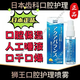 獅王人工唾液【日本進(jìn)口】lion日本獅王口腔濕潤劑噴霧DENT齒科用護(hù)理 獅王人工唾液噴劑30ML