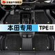 五福金牛專(zhuān)用于本田雅閣CR-V思域UR-V英詩(shī)派ZR-V皓影HR-V冠道型格TPE腳墊 雙層-黑色TPE腳墊+黑色云絨毯 本田BT77 英詩(shī)派【23】混動(dòng)