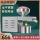 游俠榨油機(jī)家用小型全自動多功能家庭用油渣花生新型炸油機(jī)器智能壓油 恒溫榨油機(jī)-標(biāo)準(zhǔn)款