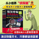 福爾摩斯密室逃脫游戲（全四冊）：好玩有料的跨學(xué)科推理解謎書。全面燒腦，訓(xùn)練邏輯思維。法國百年出版社拉魯斯經(jīng)典之作   