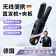 喆湘德國無(wú)線(xiàn)直發(fā)梳夾板二合一充電迷你便攜式卷發(fā)棒劉海拉直不傷發(fā) 白色【直卷兩用】陶瓷涂層三檔調節持久續航
