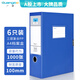 廣博（GuangBo）6只100mm加寬中檔款塑料檔案盒 加厚文件盒資料盒 財(cái)務(wù)憑證收納盒 辦公用品A88025藍(lán)色